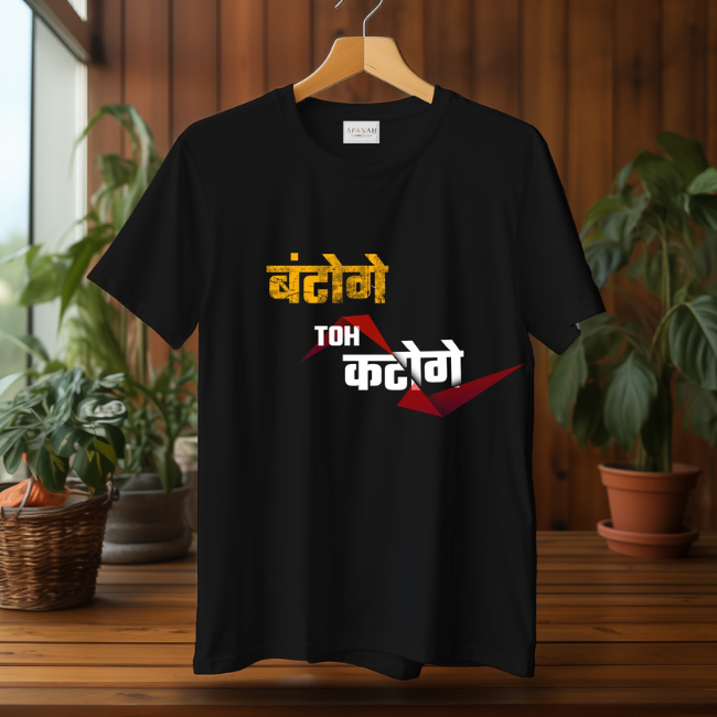 बटोगे Toh कटोगे T-Shirt Black